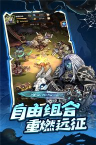 遠征傳說最新版