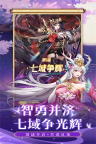 第七幻域最新版