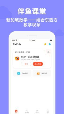 伴魚思維(Singapore Math)