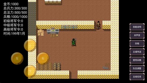 魔塔三國曹操傳奇