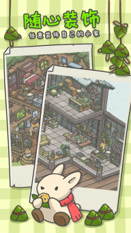 月兔冒險奧德賽中文版