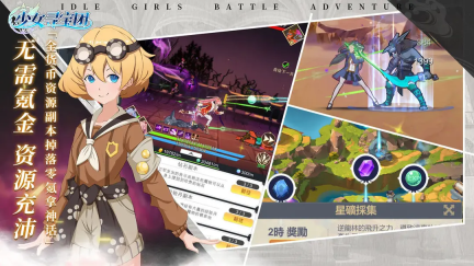 少女尋寶團最新版