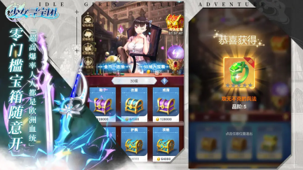 少女尋寶團最新版