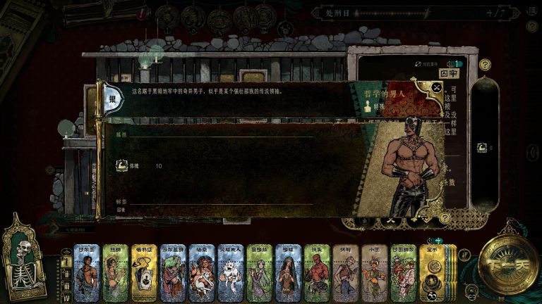 蘇丹的游戲最新版