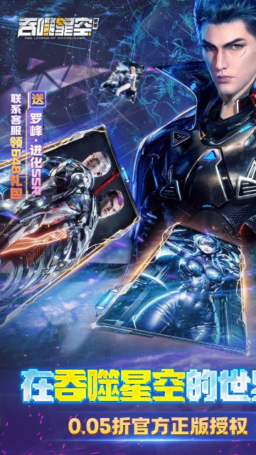 吞噬星空黎明最新版