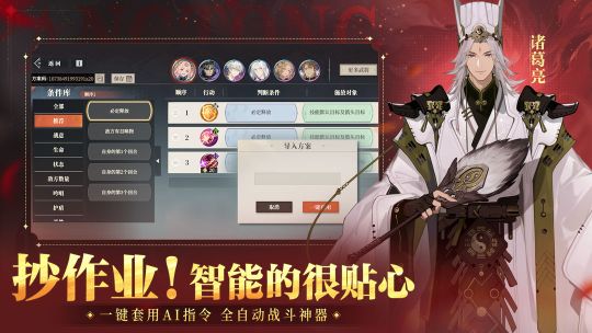 三國志幻想大陸2