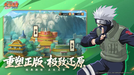 火影忍者木葉高手