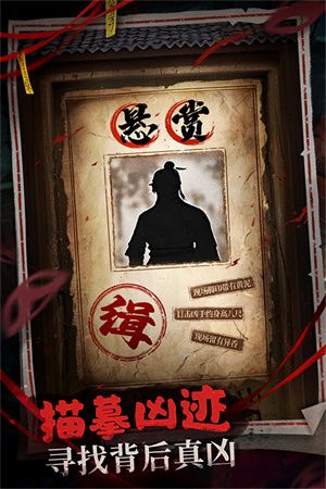 神探詭事錄最新版