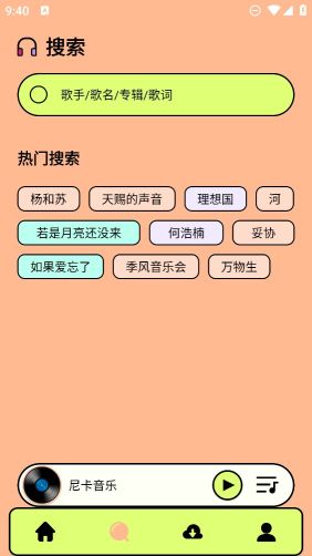 尼卡音樂