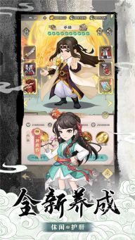 掛機(jī)英雄游戲