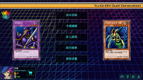 游戲王源數超世代