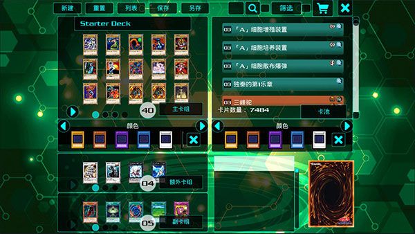 游戲王源數超世代