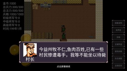 魔塔三國曹操傳奇