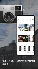 富士相機(X half)