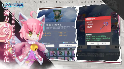 少女尋寶團最新版