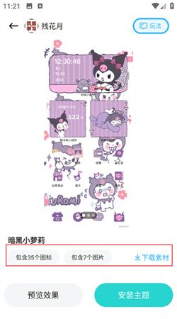 玩轉(zhuǎn)壁紙