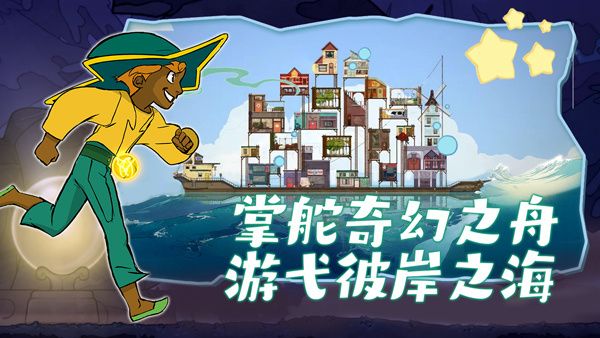 靈魂擺渡人游戲