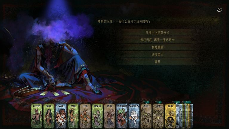 蘇丹的游戲最新版