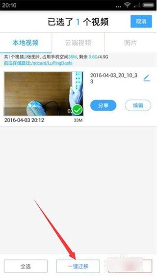 手機錄屏大師(XRecorder)