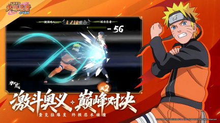 火影忍者木葉高手