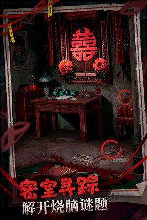 神探詭事錄最新版