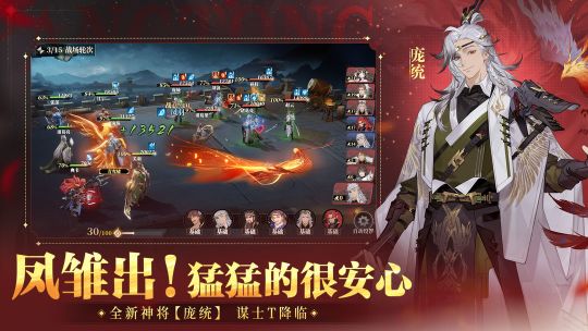 三國志幻想大陸2