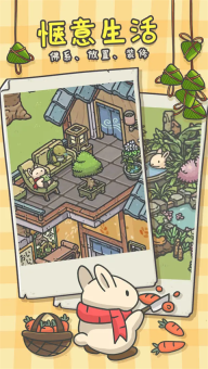 月兔冒險奧德賽中文版