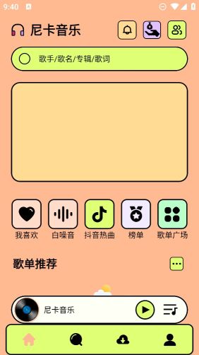 尼卡音樂