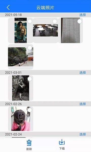 移動端恢復備份