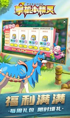 掌機(jī)小精靈最新版