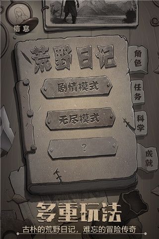 荒野日記最新版