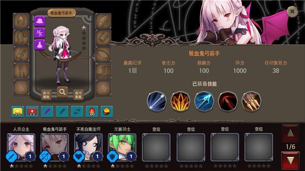 地下城與公主2中文版