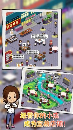 深夜的燒烤店最新版