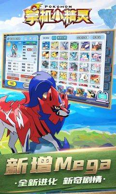 掌機(jī)小精靈最新版