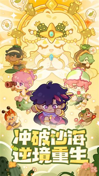 妙奇星球最新版