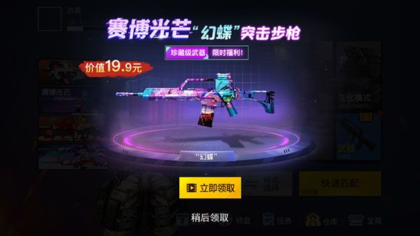 槍戰(zhàn)榮耀精英