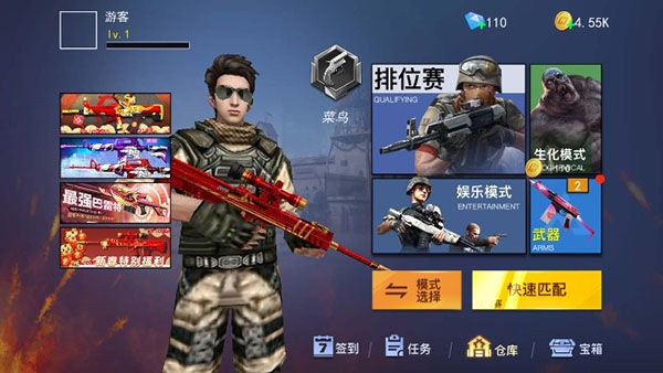 槍戰(zhàn)榮耀精英