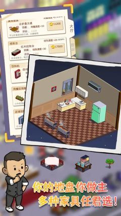 深夜的燒烤店最新版