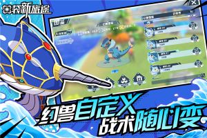 口袋新旅途最新版