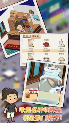 深夜的燒烤店最新版