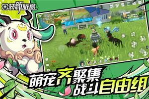 口袋新旅途最新版