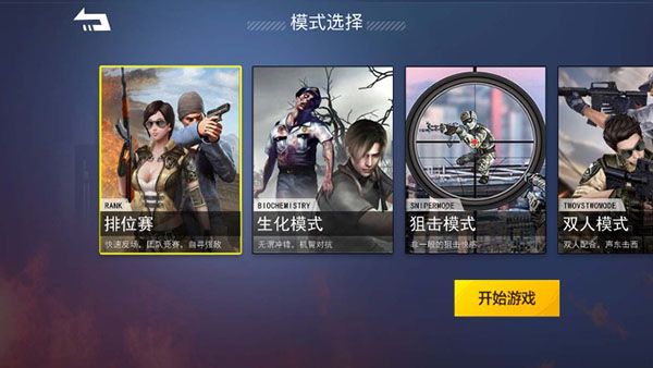 槍戰(zhàn)榮耀精英