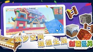 創(chuàng)造世界