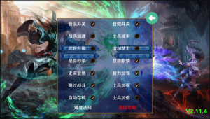 三國群英傳2斗破蒼穹