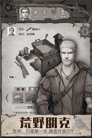 荒野日記最新版