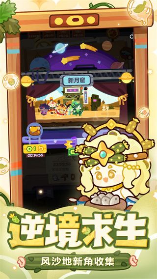 妙奇星球最新版