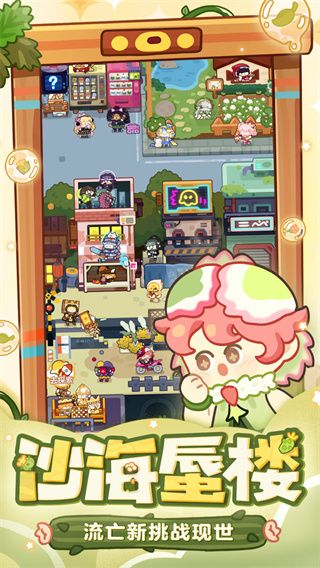 妙奇星球最新版