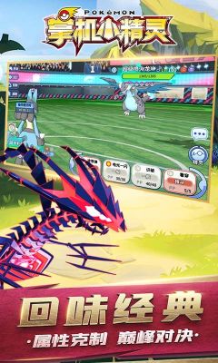 掌機(jī)小精靈最新版