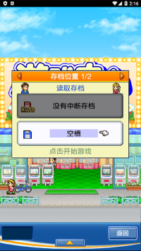 游戲中心俱樂部