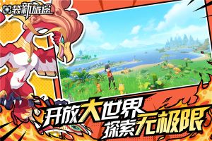 口袋新旅途最新版